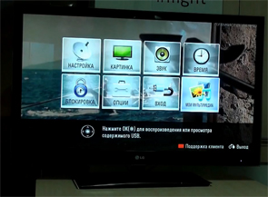 Настройки телевизора LG 32LW4500 и его медиаплеер