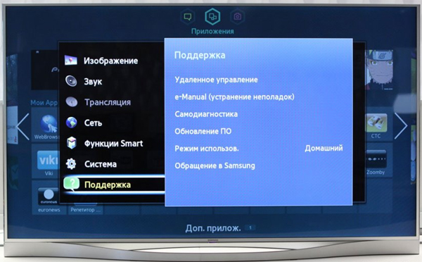 Интерфейс Samsung UE-55F8500